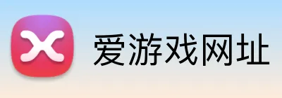 爱游戏网址 Logo